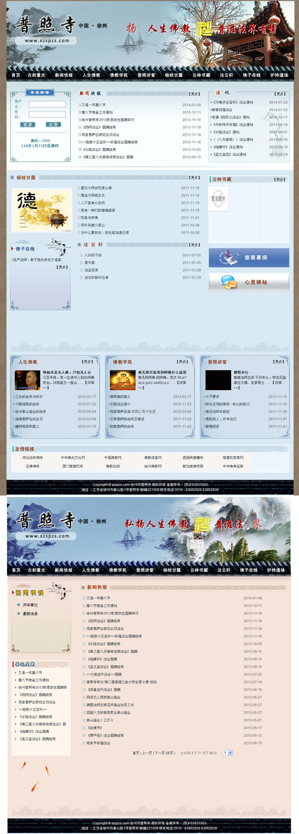 徐州�?j��ng)普照�? /></a></dt>
                                <dd>
                                    <a href=