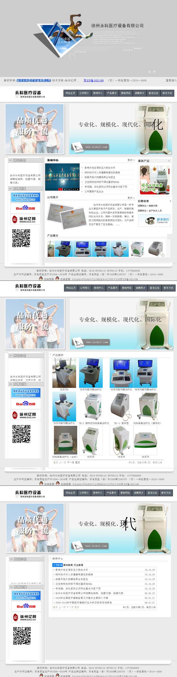 徐州永科�ȝ��讑֤�有限公司