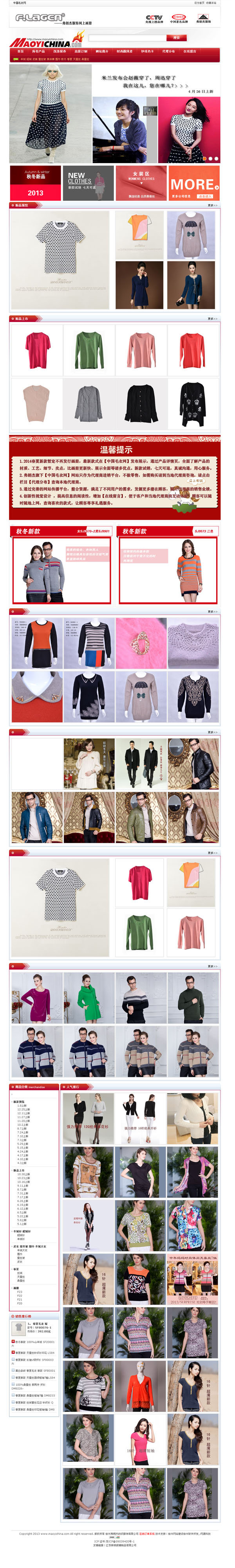 中国毛����|? /></a></dt>
                                <dd>
                                    <a href=