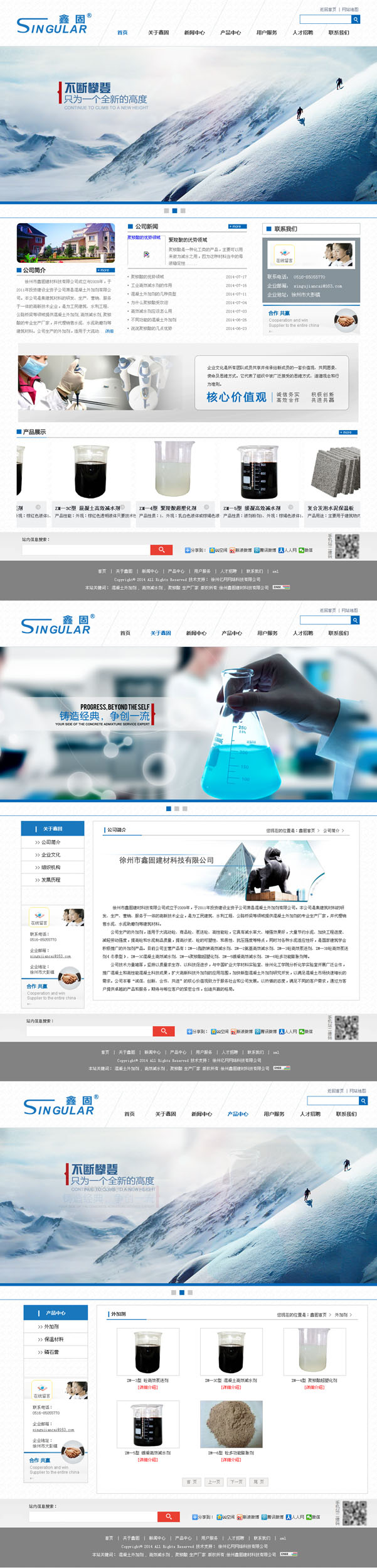 徐州�?j��ng)鑫固徏材科技有限公司